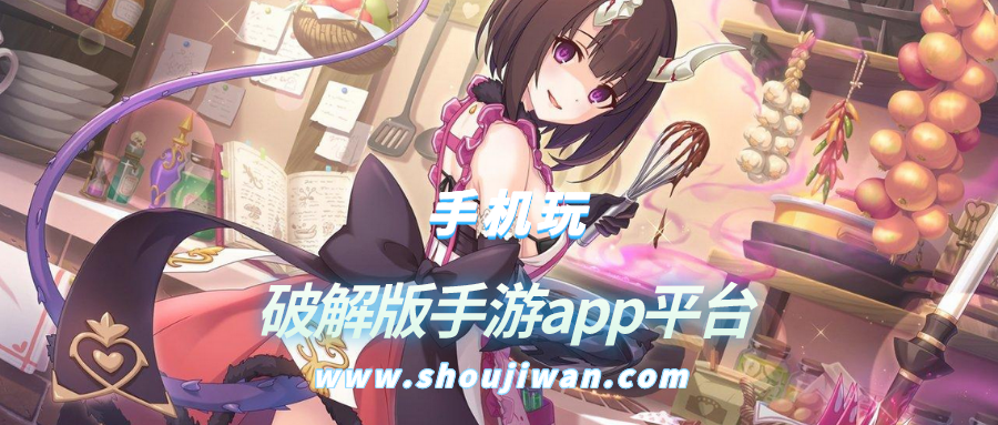 破解无限版手游app平台