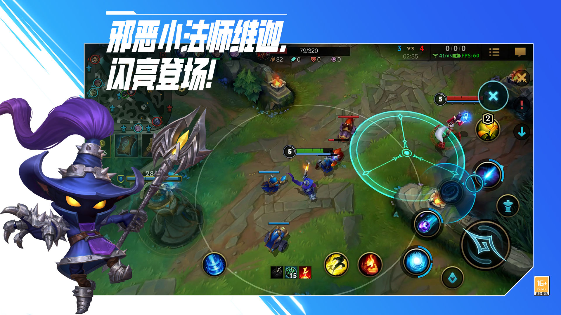 英雄联盟手游公会退出方法