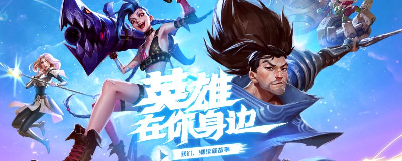 英雄联盟手游怎么亮狗牌