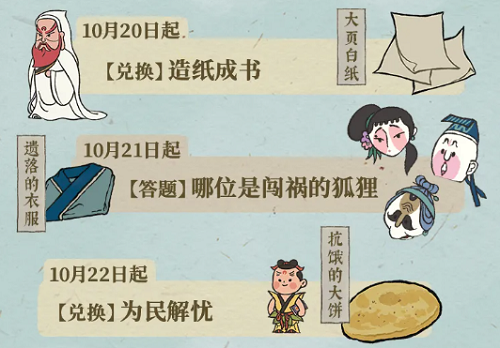 江南百景图遗落的衣服怎么获得