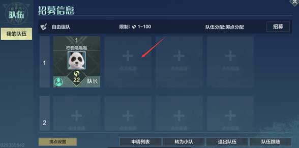 妄想山海怎么合建家园