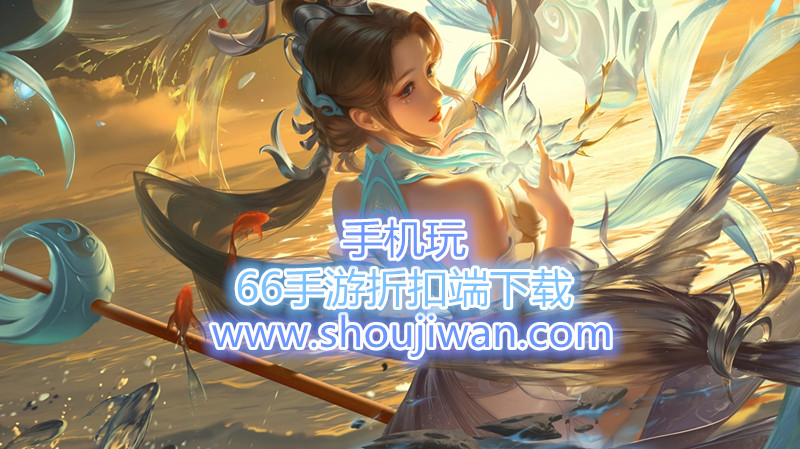 66手游折扣端下载