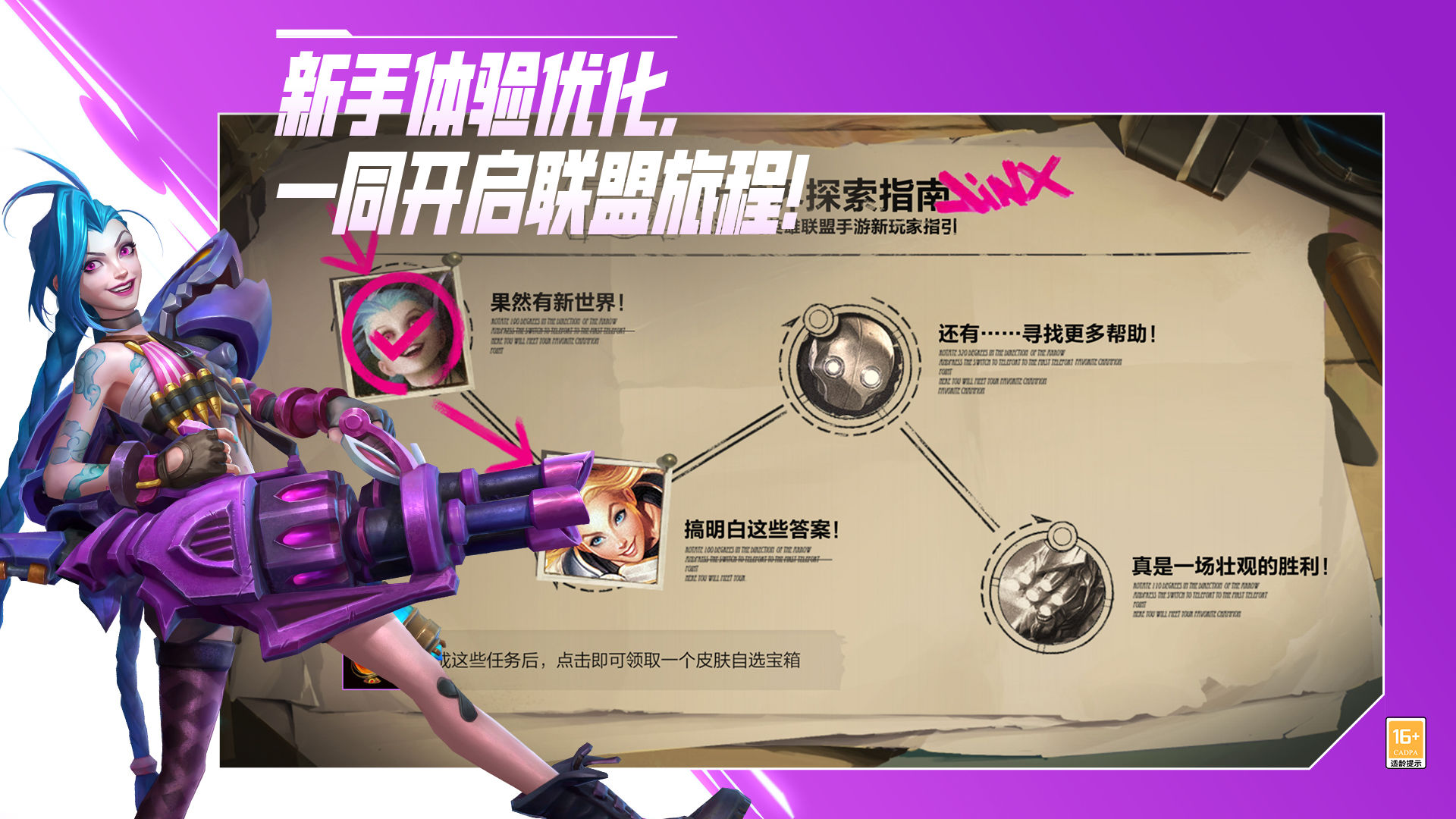 英雄联盟手游表情怎么使用