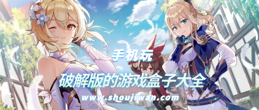 破解无限版的游戏盒子大全