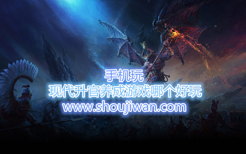 现代升官养成游戏哪个好玩-升官养成游戏满v