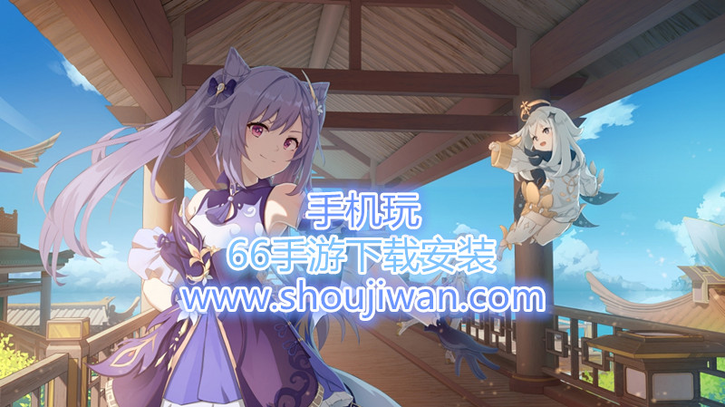 66手游下载安装