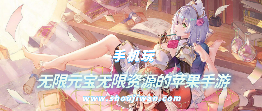 有什么苹果手游无限元宝-无限元宝无限资源的苹果手游