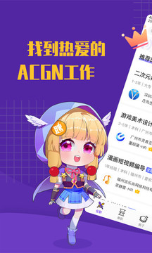 勇者直聘app(图1)