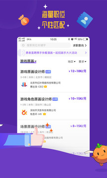 勇者直聘app(图3)