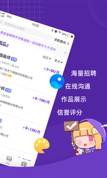 勇者直聘app(图2)