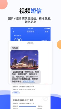 易好房经纪app(图3)