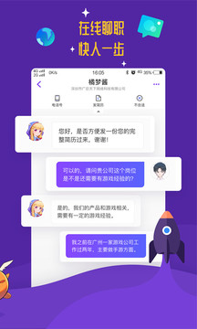 勇者直聘app(图4)