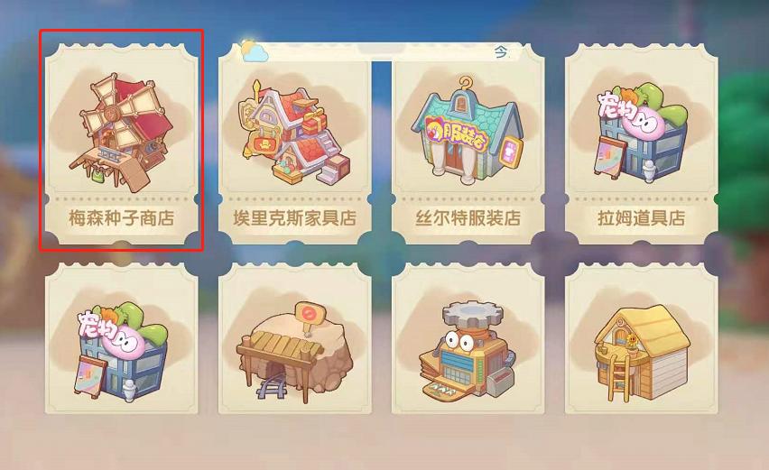 摩尔庄园桔子树怎么获得