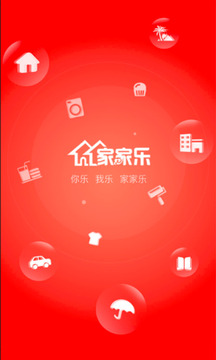 家家乐app(图1)