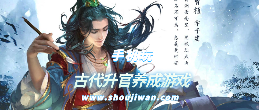 古代升官养成游戏