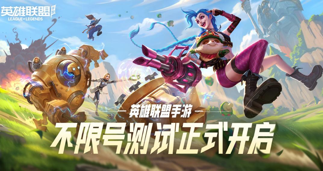 英雄联盟手游什么英雄容易上分