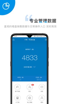 销售宝app(图3)