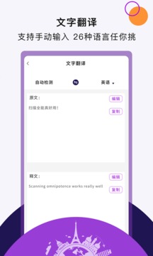 扫描全能app(图3)