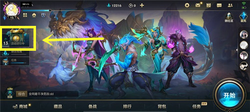 英雄联盟手游出生印记怎么装备