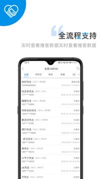 销售宝app(图2)