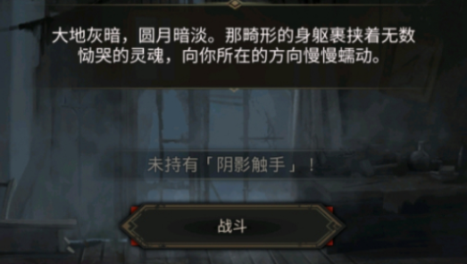 地下城堡3流动的阴影怎么获得