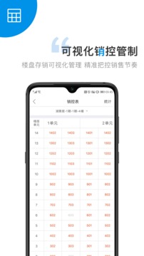 销售宝app(图1)