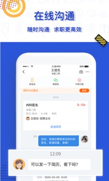 医直聘app(图4)