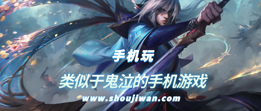 类似于鬼泣的手机游戏