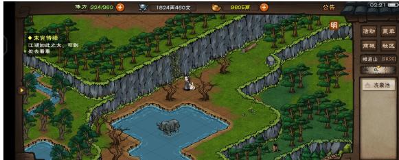 烟雨江湖破烂的绸布在哪