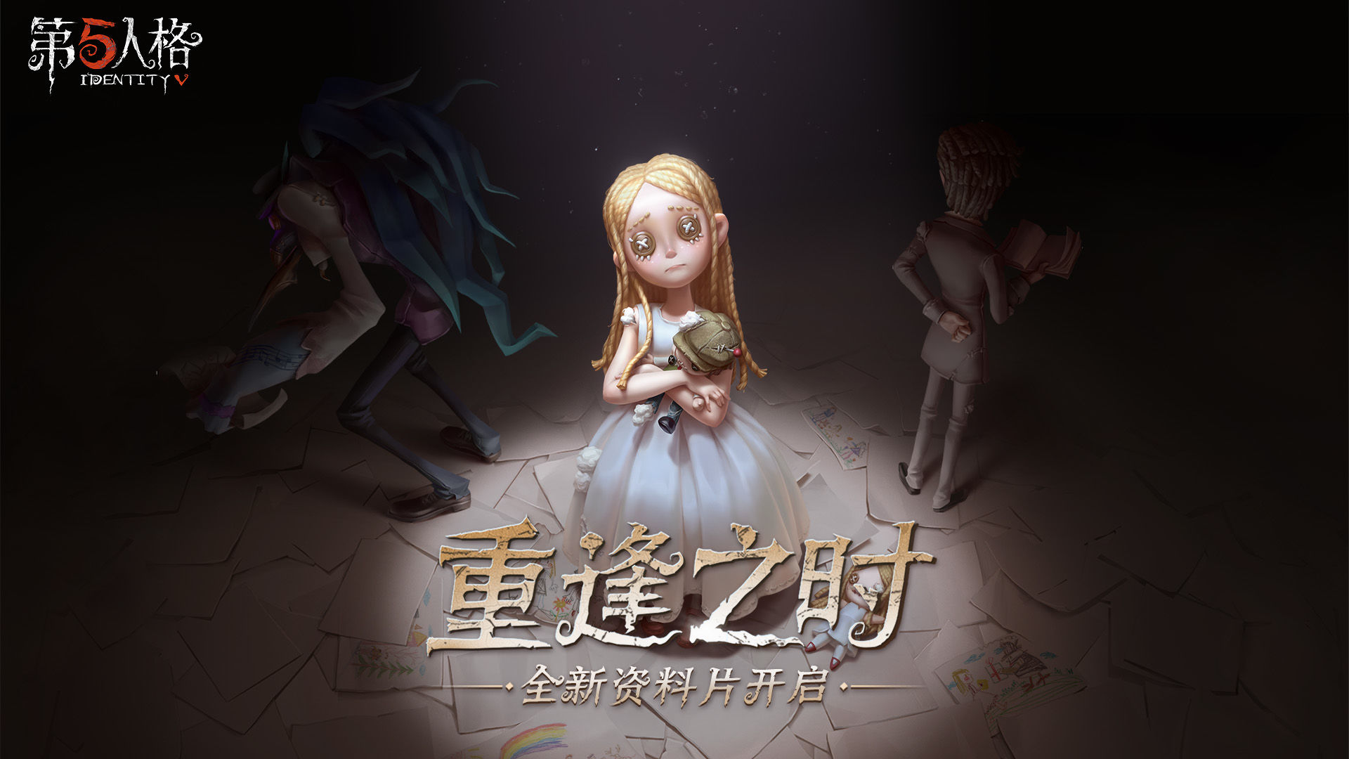 第五人格怎么找到小女孩-小女孩位置介绍
