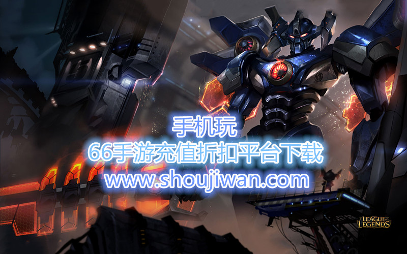 66手游充值折扣平台下载