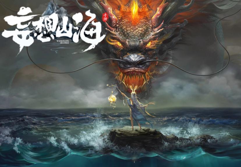 妄想山海明月盛宴怎么获得