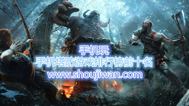 手机塔防游戏排行榜前十名