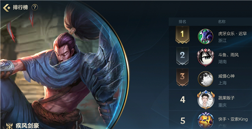 英雄联盟手游排行榜什么时候更新-排行榜更新时间