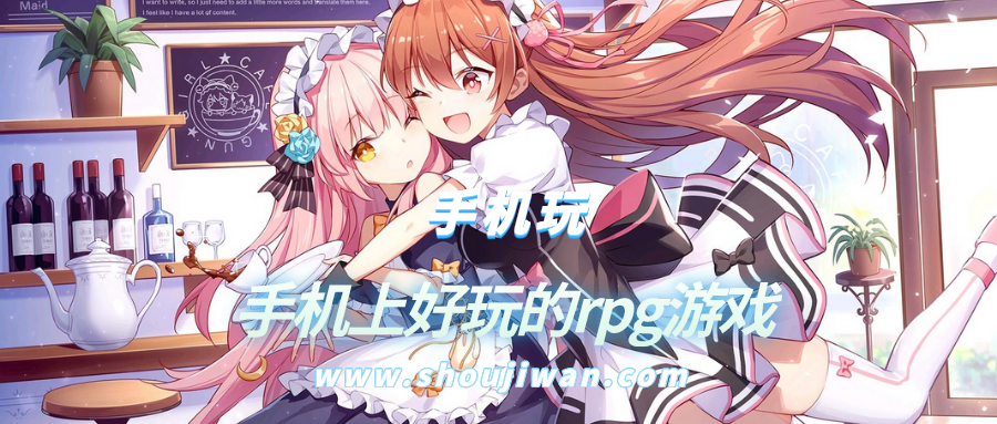 手机上好玩的rpg游戏