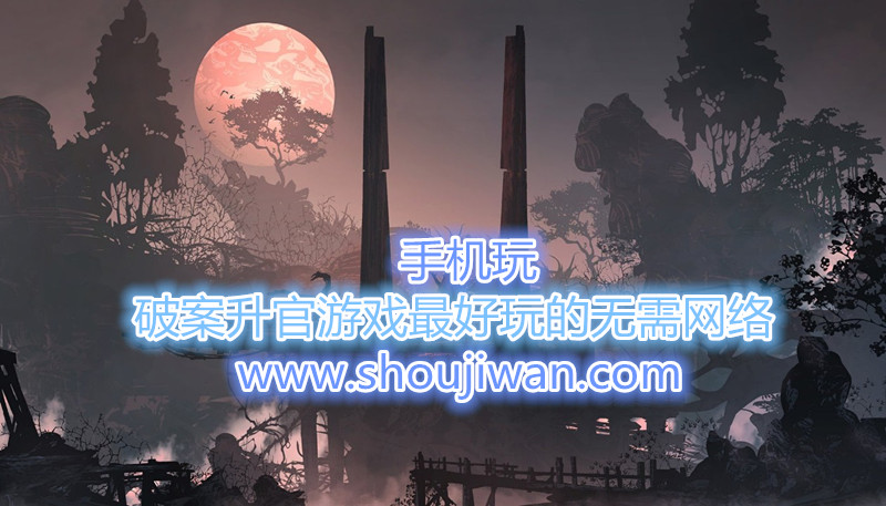 破案升官游戏最好玩的无需网络-破案升官的游戏变态版