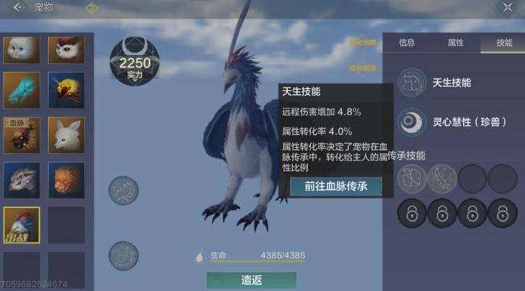 妄想山海宠物技能槽怎么开-宠物技能槽开启方法