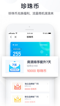 广厦app(图4)