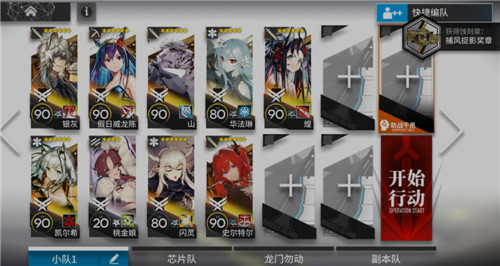 明日方舟NL-EX-8突袭怎么过-NL-EX-8突袭通关攻略