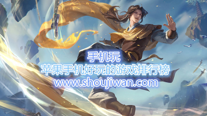 苹果手机好玩的游戏排行榜