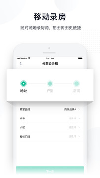 广厦app(图2)