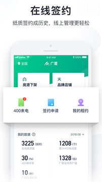 广厦app(图3)