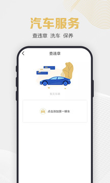 纵横黑卡app(图4)