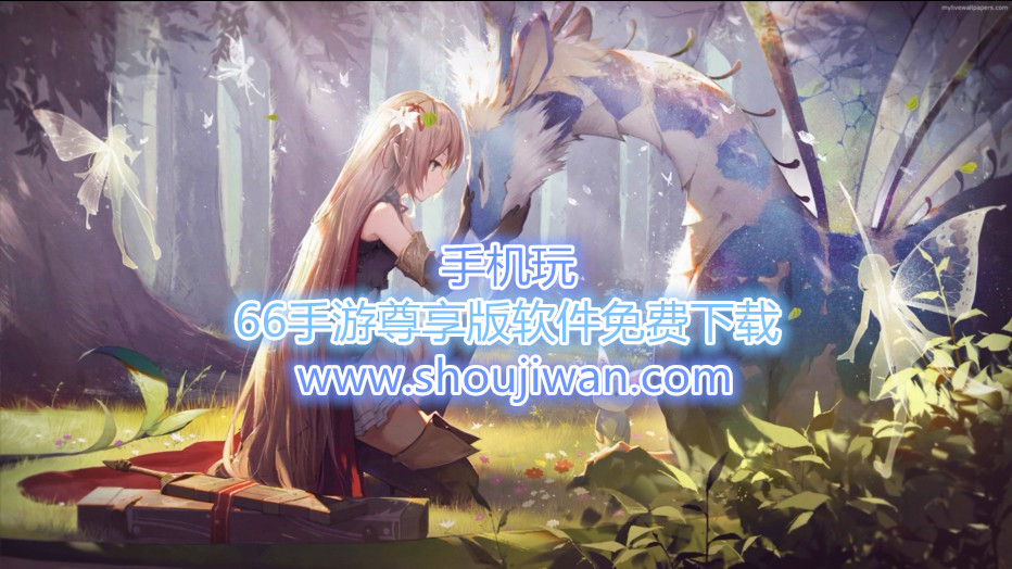 66手游尊享版软件免费下载