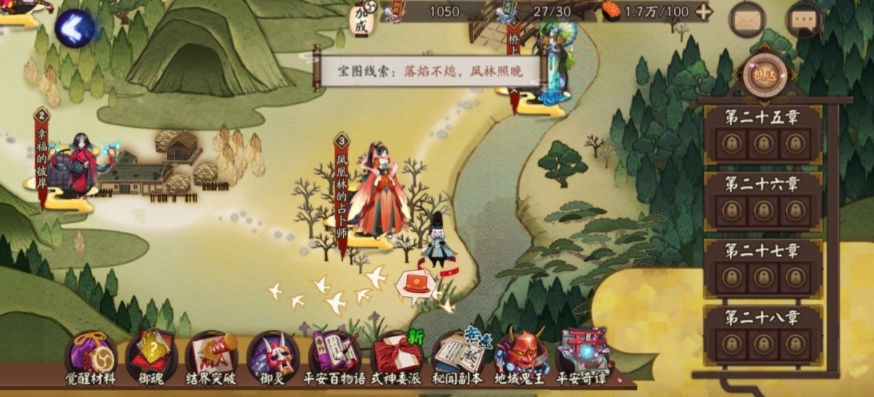 阴阳师落焰不熄凤林照晚在哪