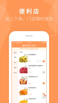 睿食尚(图4)