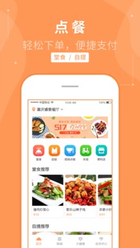 睿食尚(图3)