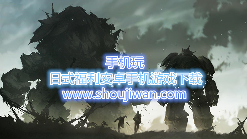 日式福利安卓手机游戏下载-好玩的日系手游推荐