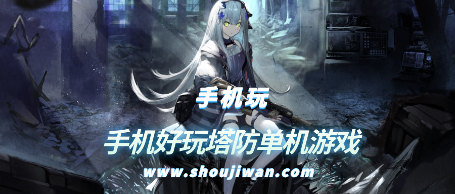 手机好玩塔防单机游戏