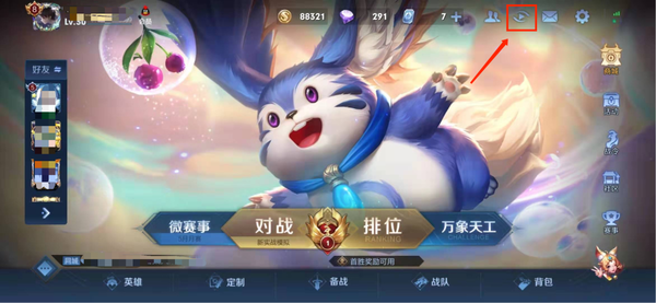 王者荣耀怎么观战好友-观战好友方法